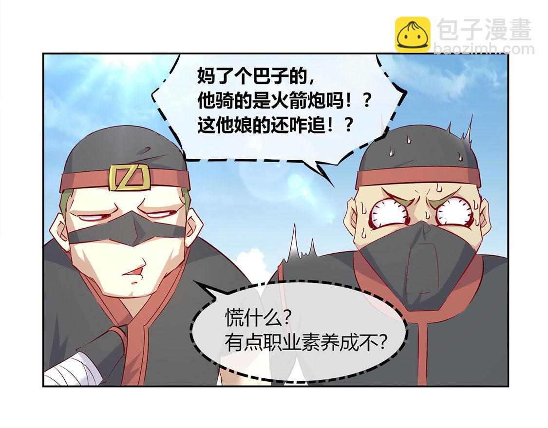 《网游我能触发100%暴击！》第3话 白马王子 第30页