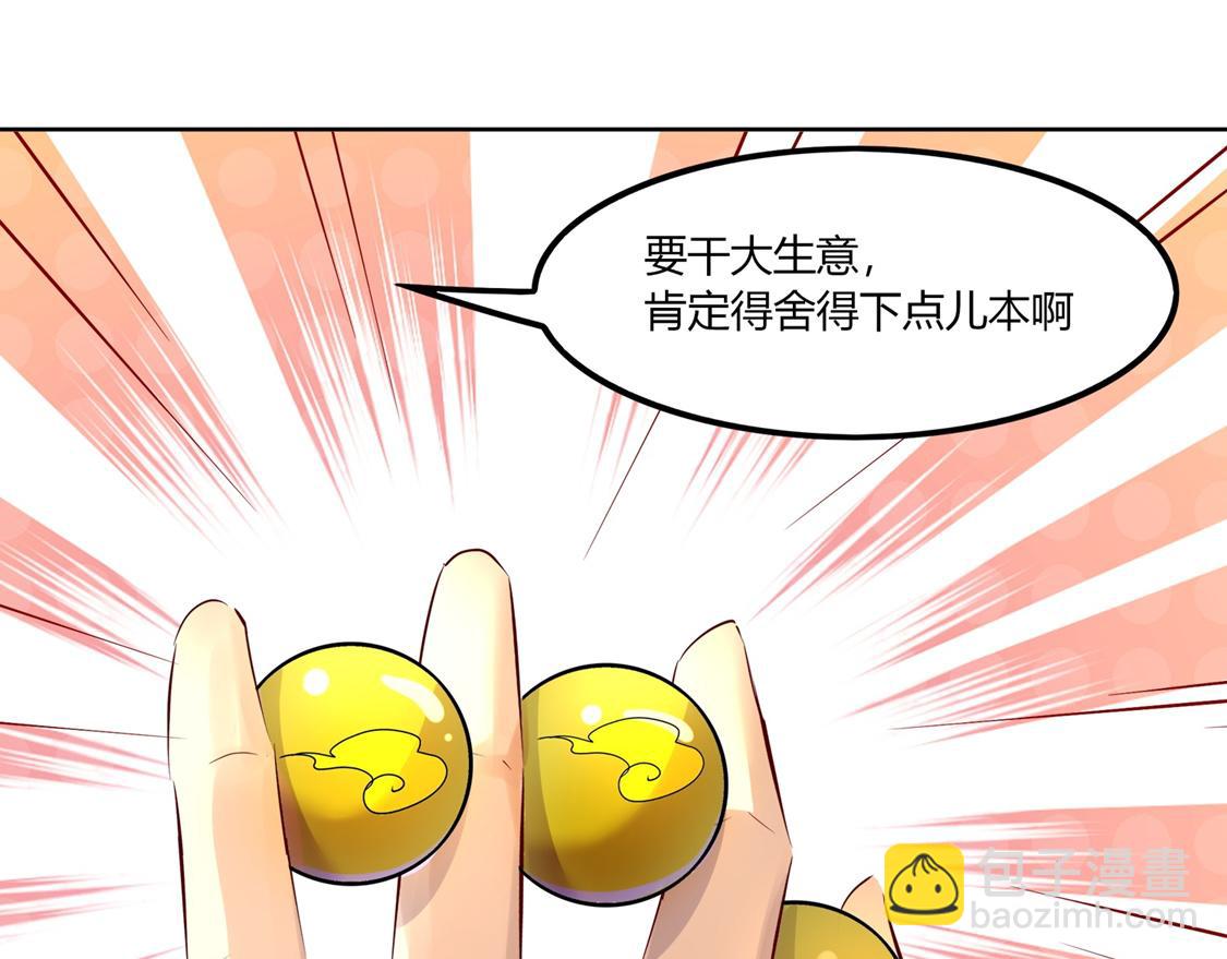 《网游我能触发100%暴击！》第3话 白马王子 第32页