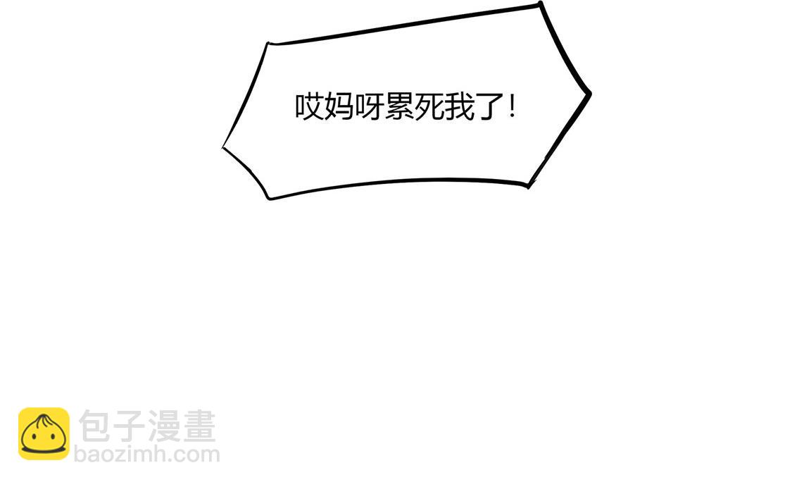 《网游我能触发100%暴击！》第3话 白马王子 第37页