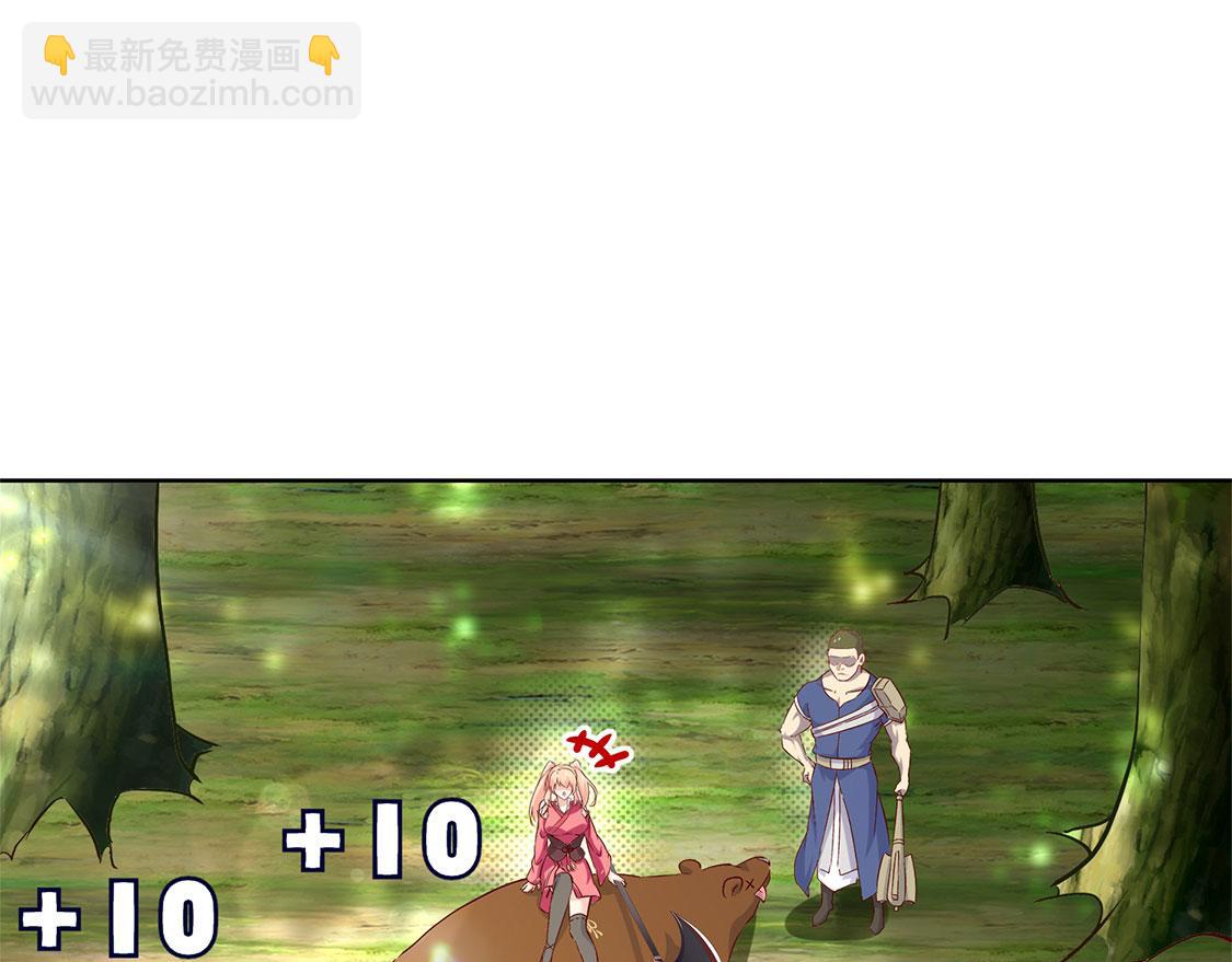 《网游我能触发100%暴击！》第3话 白马王子 第38页