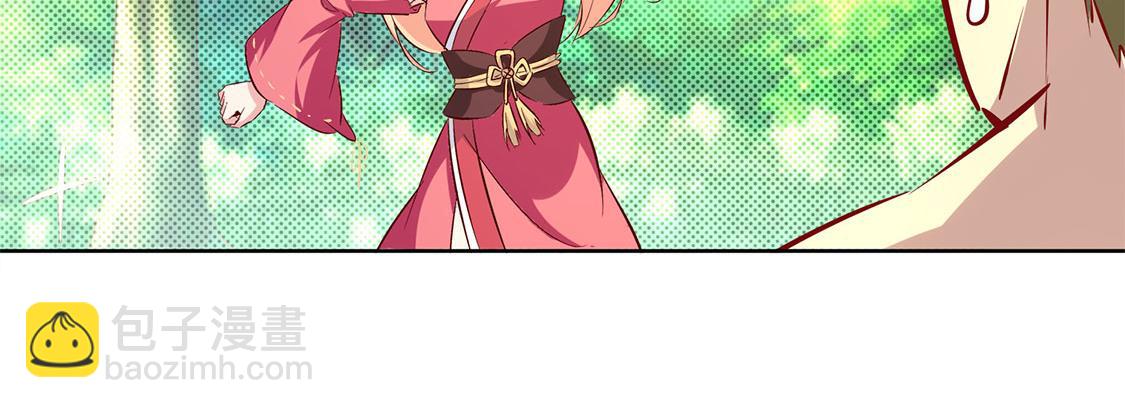 《网游我能触发100%暴击！》第3话 白马王子 第44页