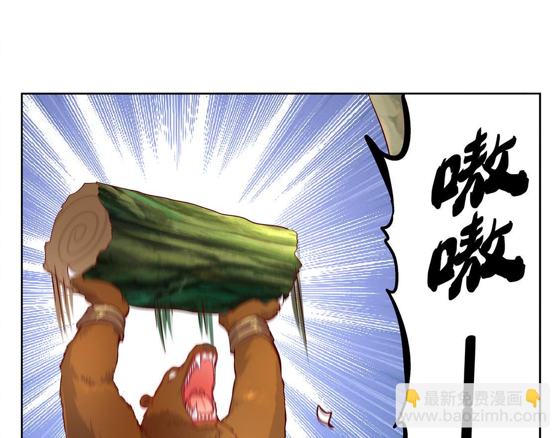 《网游我能触发100%暴击！》第3话 白马王子 第45页
