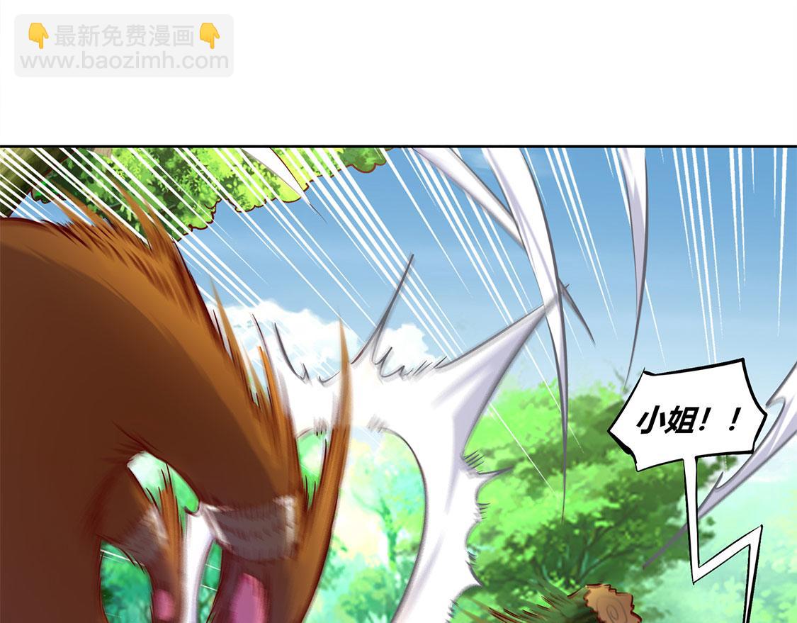 《网游我能触发100%暴击！》第3话 白马王子 第47页