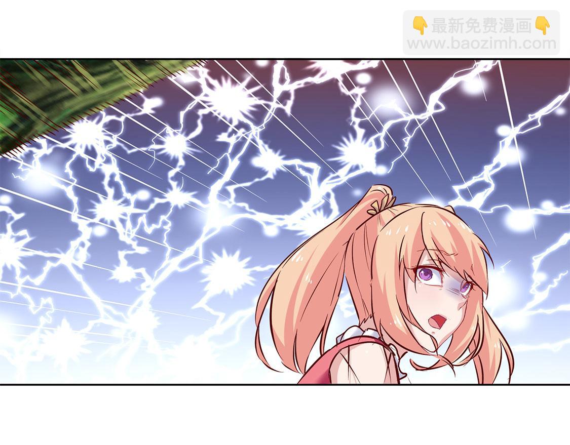《网游我能触发100%暴击！》第3话 白马王子 第49页