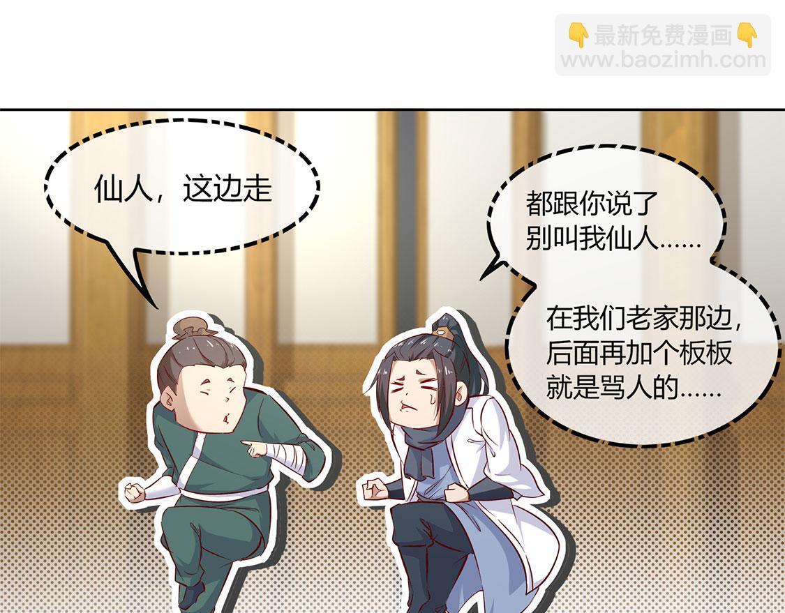 《网游我能触发100%暴击！》第3话 白马王子 第8页