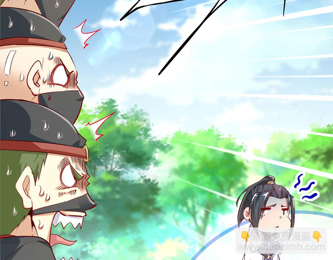 《网游我能触发100%暴击！》第4话 龙虎豹三兄弟 第10页