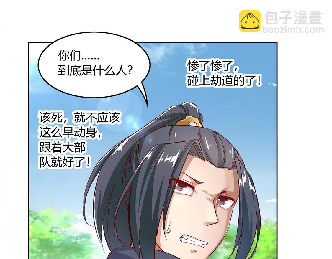《网游我能触发100%暴击！》第4话 龙虎豹三兄弟 第12页