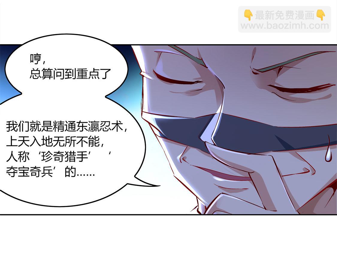 《网游我能触发100%暴击！》第4话 龙虎豹三兄弟 第14页