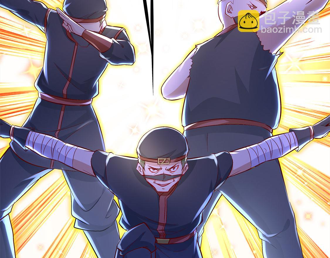 《网游我能触发100%暴击！》第4话 龙虎豹三兄弟 第17页