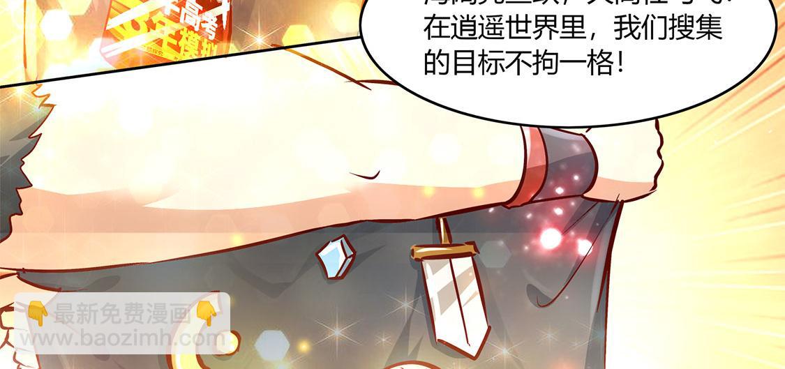 《网游我能触发100%暴击！》第4话 龙虎豹三兄弟 第20页