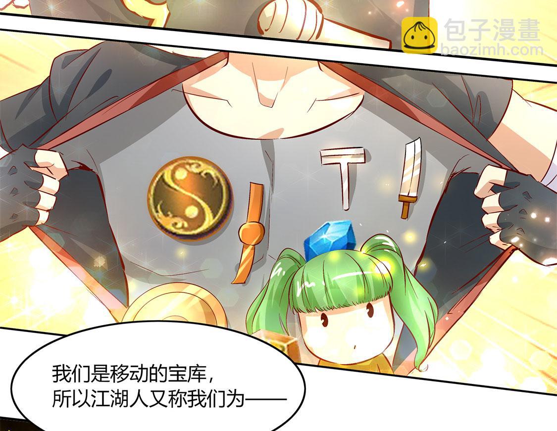 《网游我能触发100%暴击！》第4话 龙虎豹三兄弟 第21页
