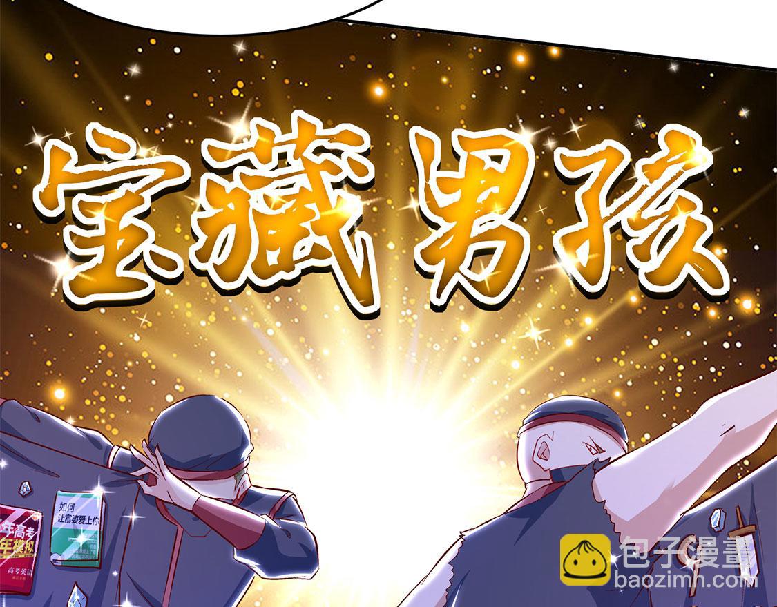 《网游我能触发100%暴击！》第4话 龙虎豹三兄弟 第22页