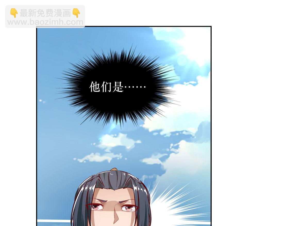 《网游我能触发100%暴击！》第4话 龙虎豹三兄弟 第25页
