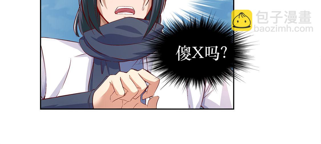 《网游我能触发100%暴击！》第4话 龙虎豹三兄弟 第26页