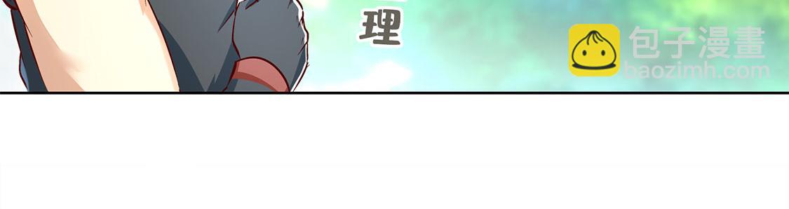 《网游我能触发100%暴击！》第4话 龙虎豹三兄弟 第28页