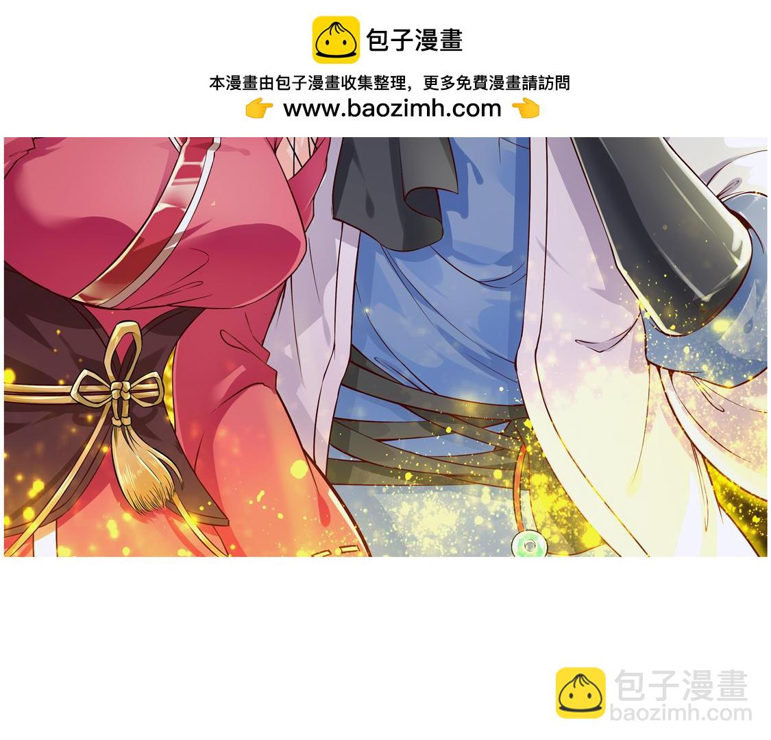 《网游我能触发100%暴击！》第4话 龙虎豹三兄弟 第2页