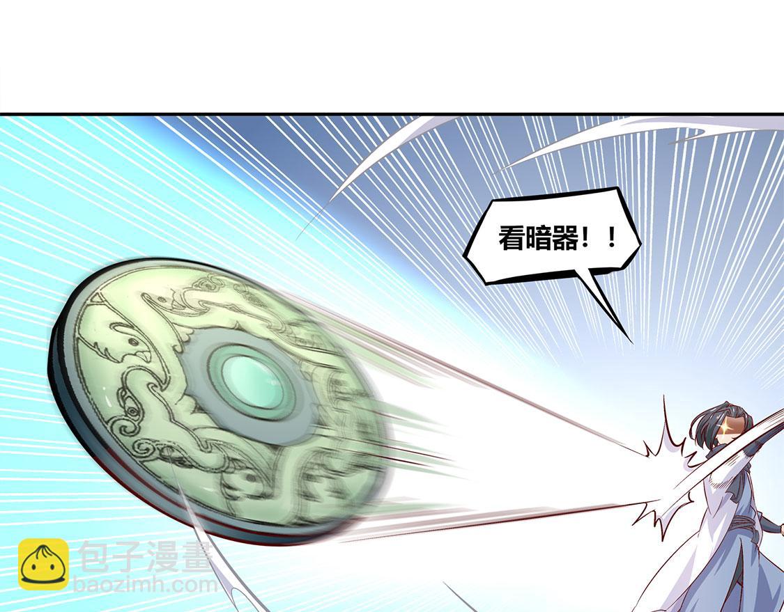 《网游我能触发100%暴击！》第4话 龙虎豹三兄弟 第33页