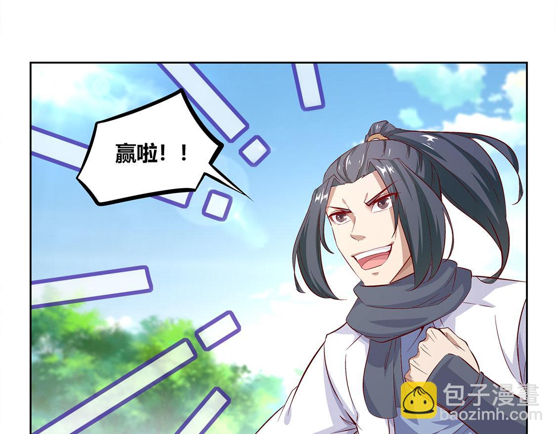 《网游我能触发100%暴击！》第4话 龙虎豹三兄弟 第37页