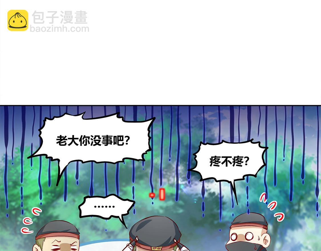 《网游我能触发100%暴击！》第4话 龙虎豹三兄弟 第39页