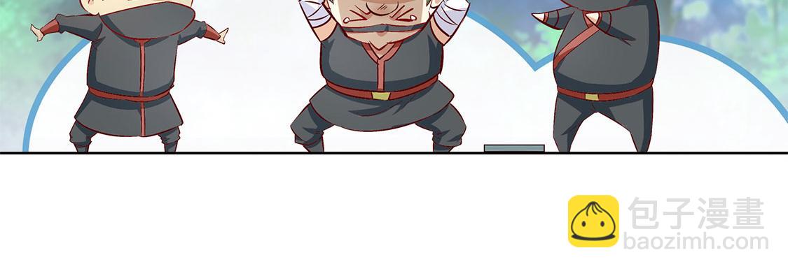 《网游我能触发100%暴击！》第4话 龙虎豹三兄弟 第40页