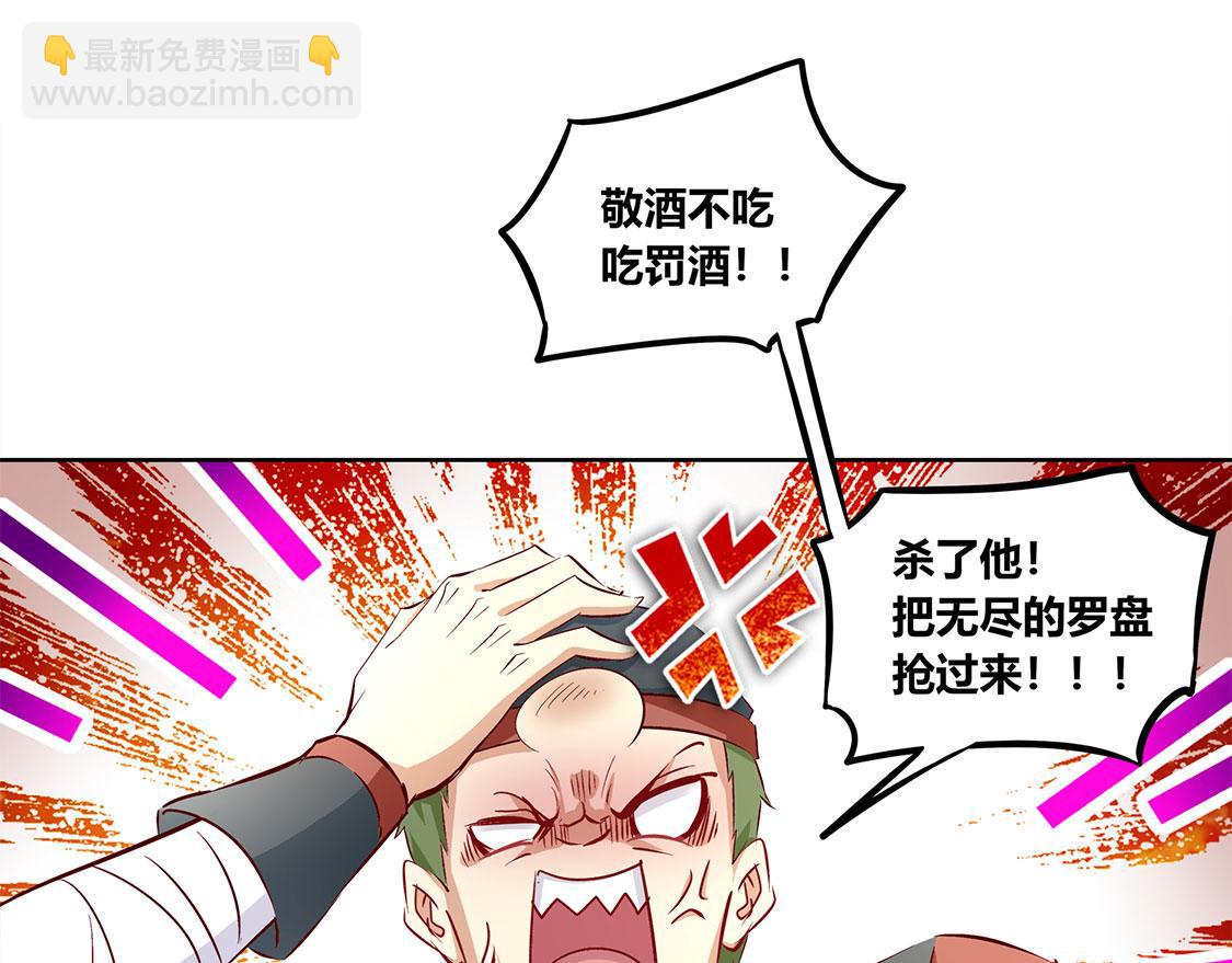 《网游我能触发100%暴击！》第4话 龙虎豹三兄弟 第43页