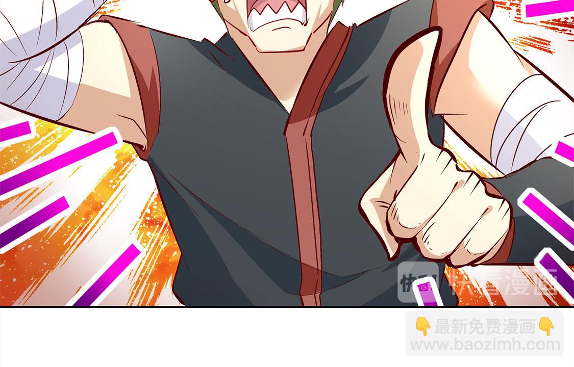 《网游我能触发100%暴击！》第4话 龙虎豹三兄弟 第44页