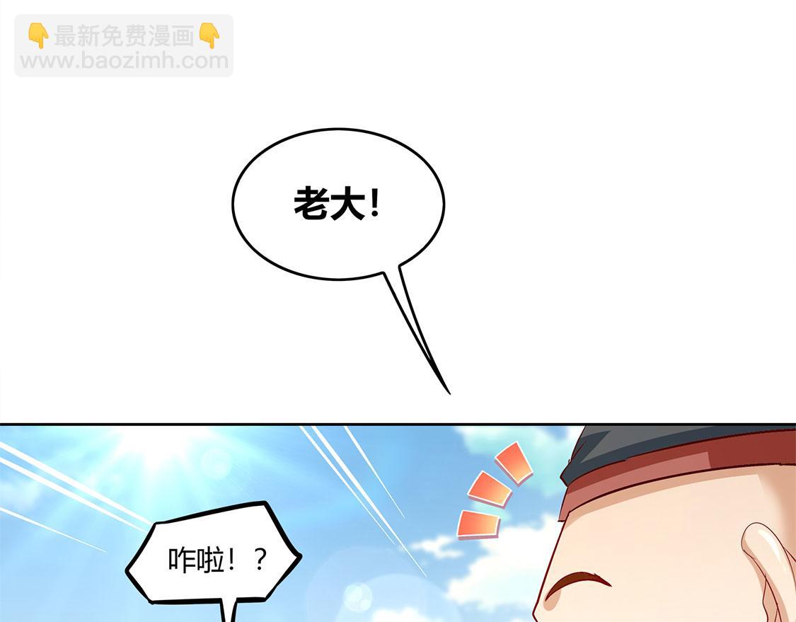 《网游我能触发100%暴击！》第4话 龙虎豹三兄弟 第45页