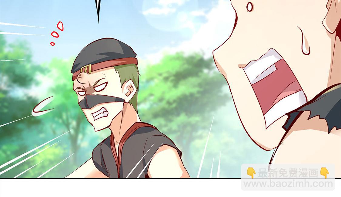 《网游我能触发100%暴击！》第4话 龙虎豹三兄弟 第46页