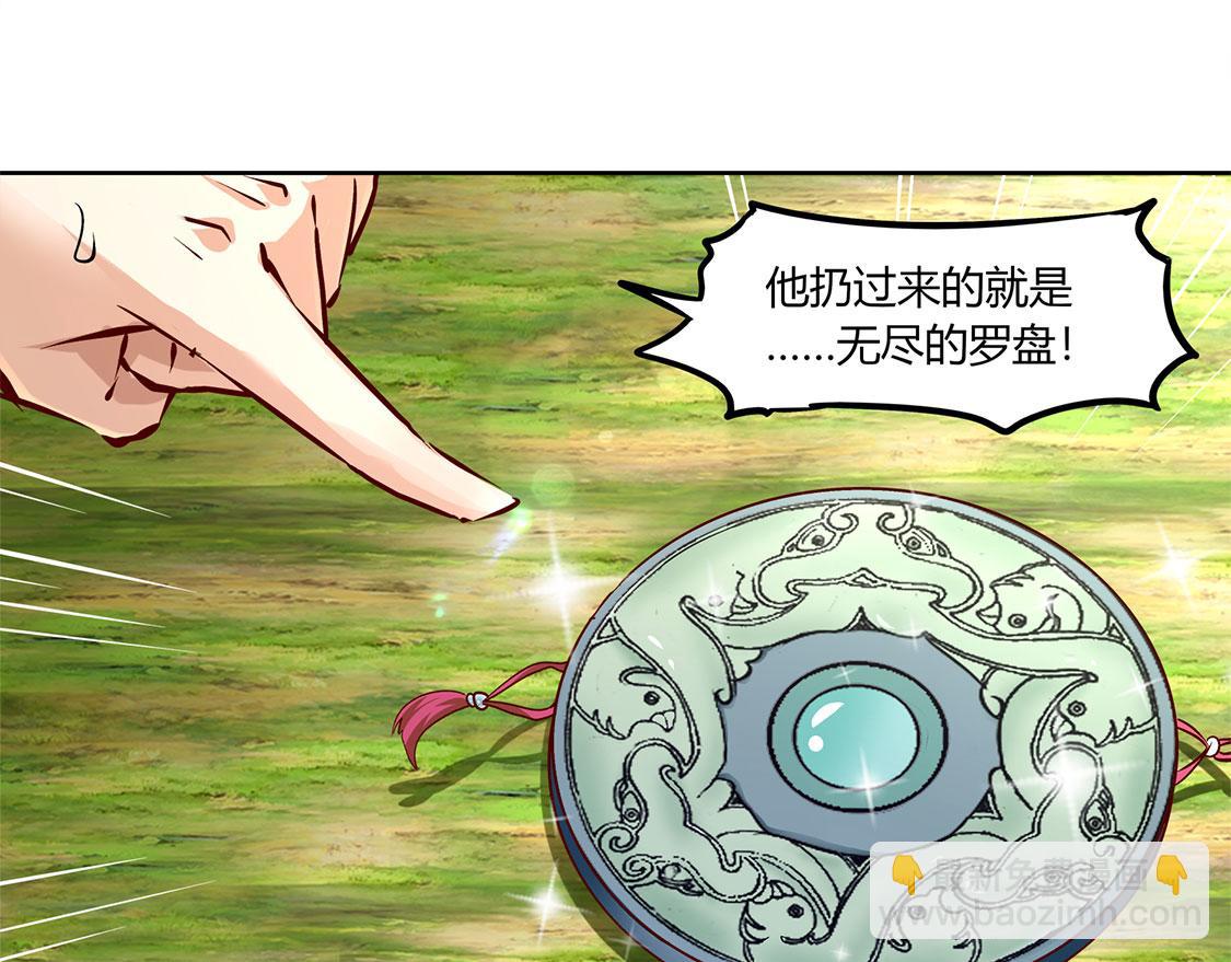 《网游我能触发100%暴击！》第4话 龙虎豹三兄弟 第47页