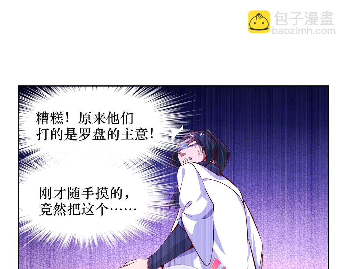 《网游我能触发100%暴击！》第4话 龙虎豹三兄弟 第49页
