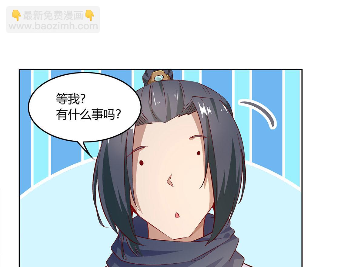 《网游我能触发100%暴击！》第4话 龙虎豹三兄弟 第5页
