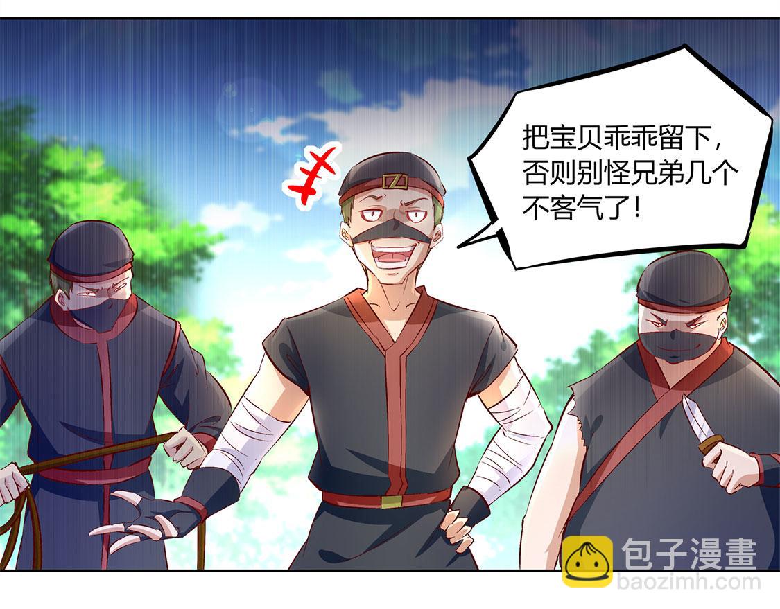 《网游我能触发100%暴击！》第4话 龙虎豹三兄弟 第7页