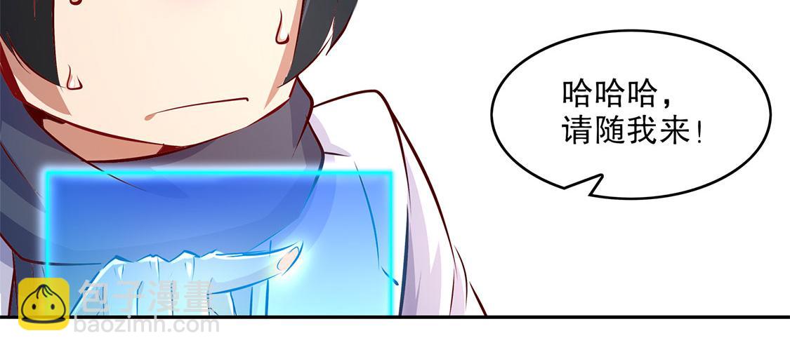 《网游我能触发100%暴击！》第8话 得到副本 第13页