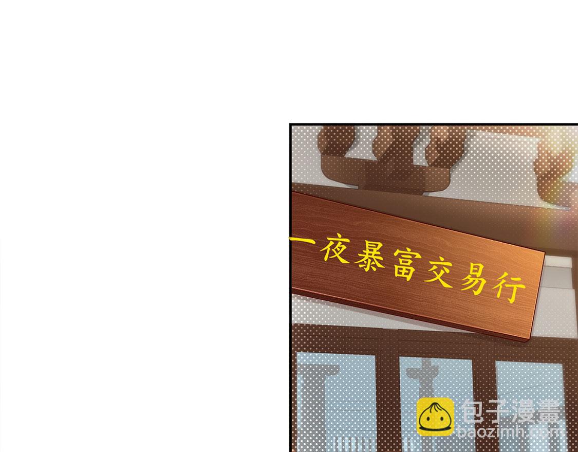 《网游我能触发100%暴击！》第8话 得到副本 第16页