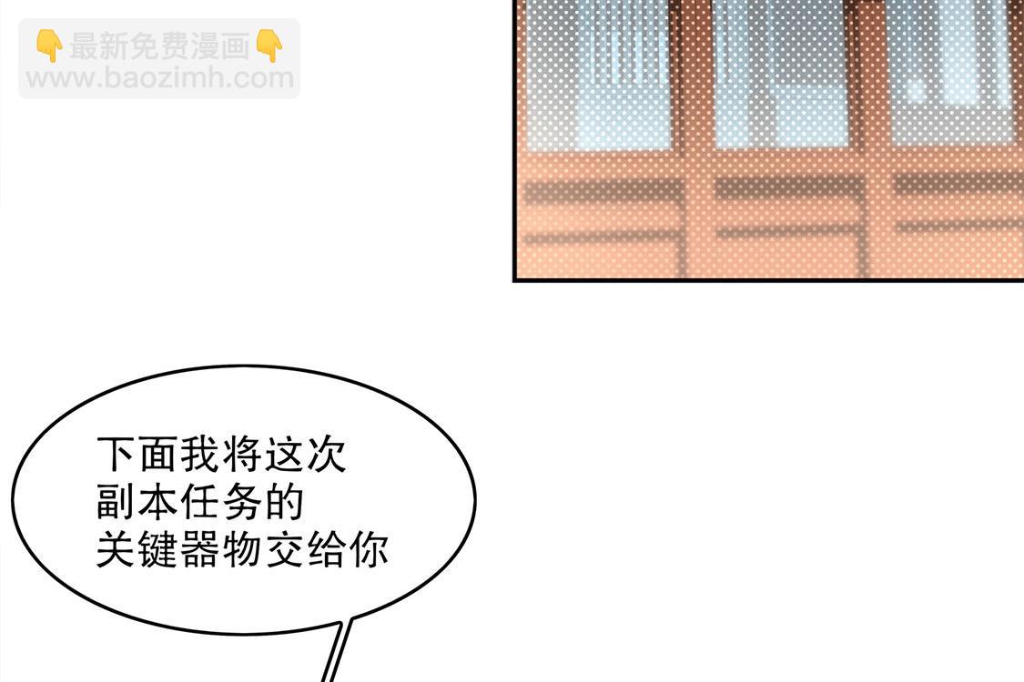 《网游我能触发100%暴击！》第8话 得到副本 第17页