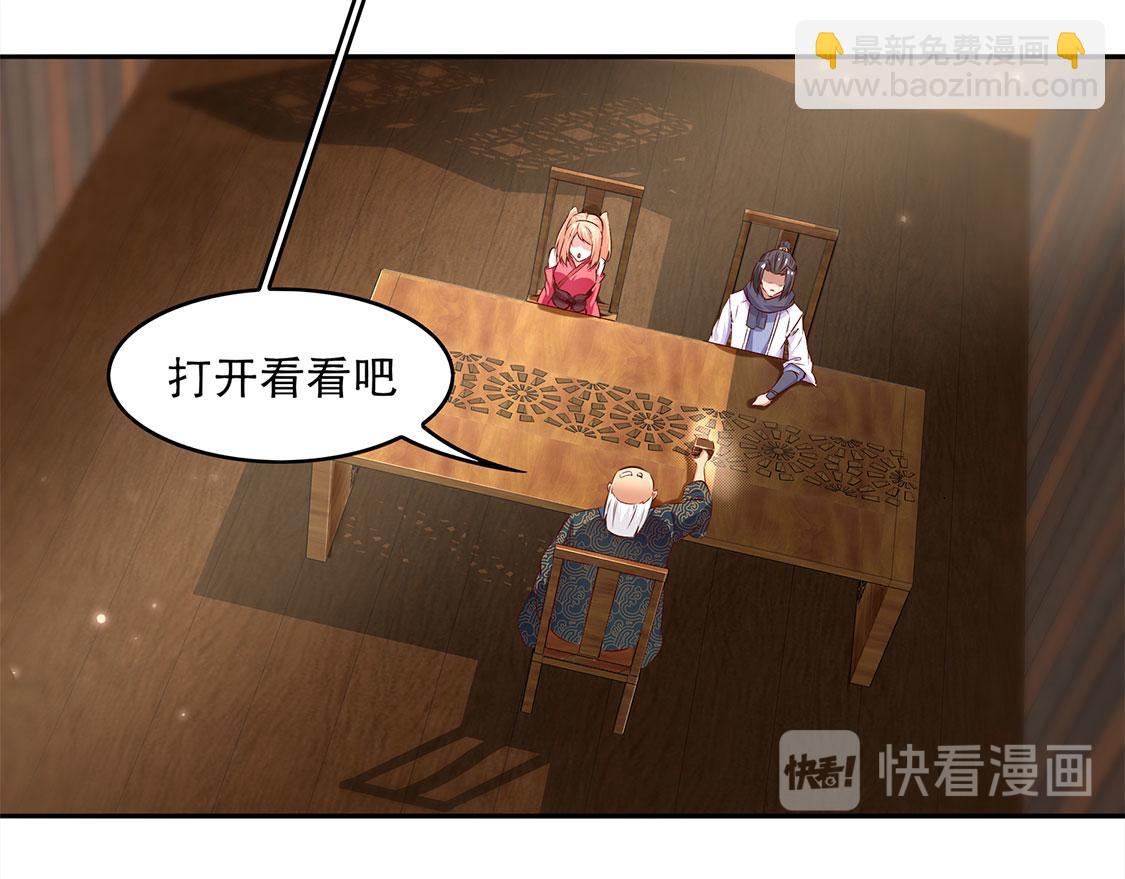 《网游我能触发100%暴击！》第8话 得到副本 第18页