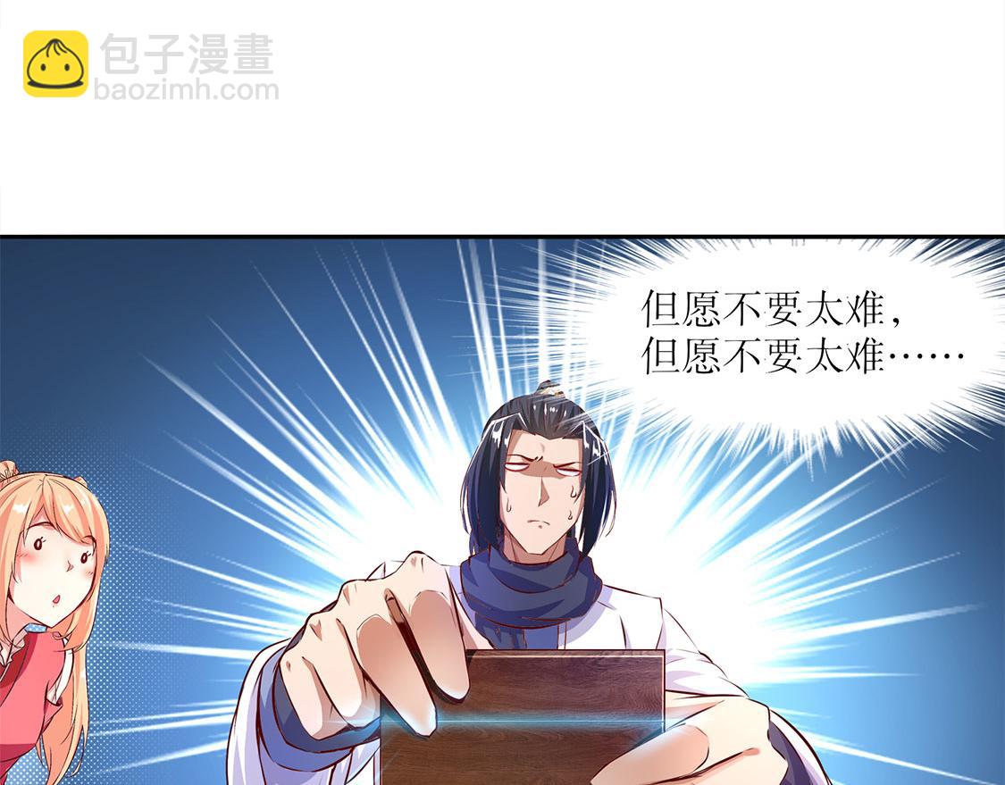 《网游我能触发100%暴击！》第8话 得到副本 第19页