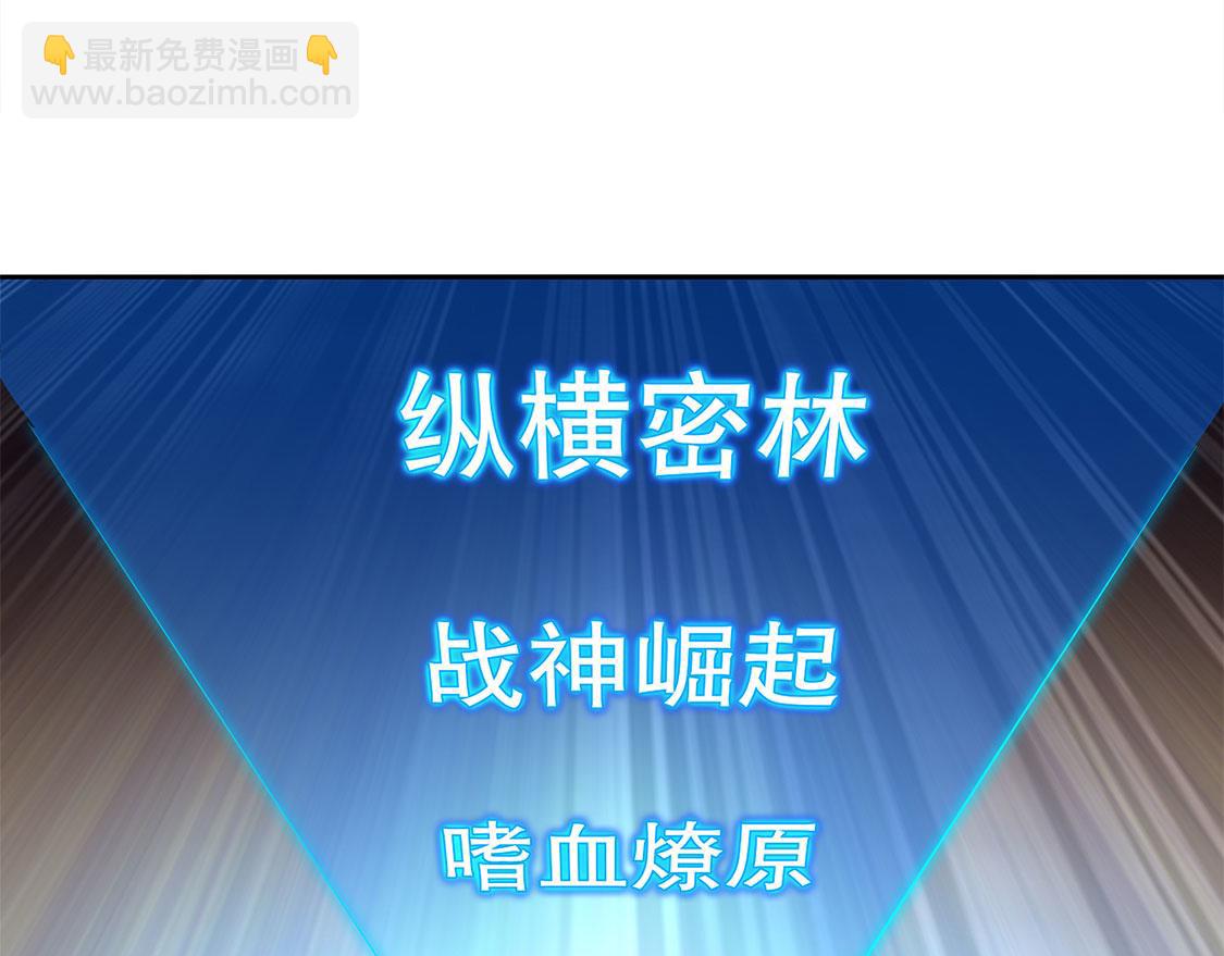 《网游我能触发100%暴击！》第8话 得到副本 第21页
