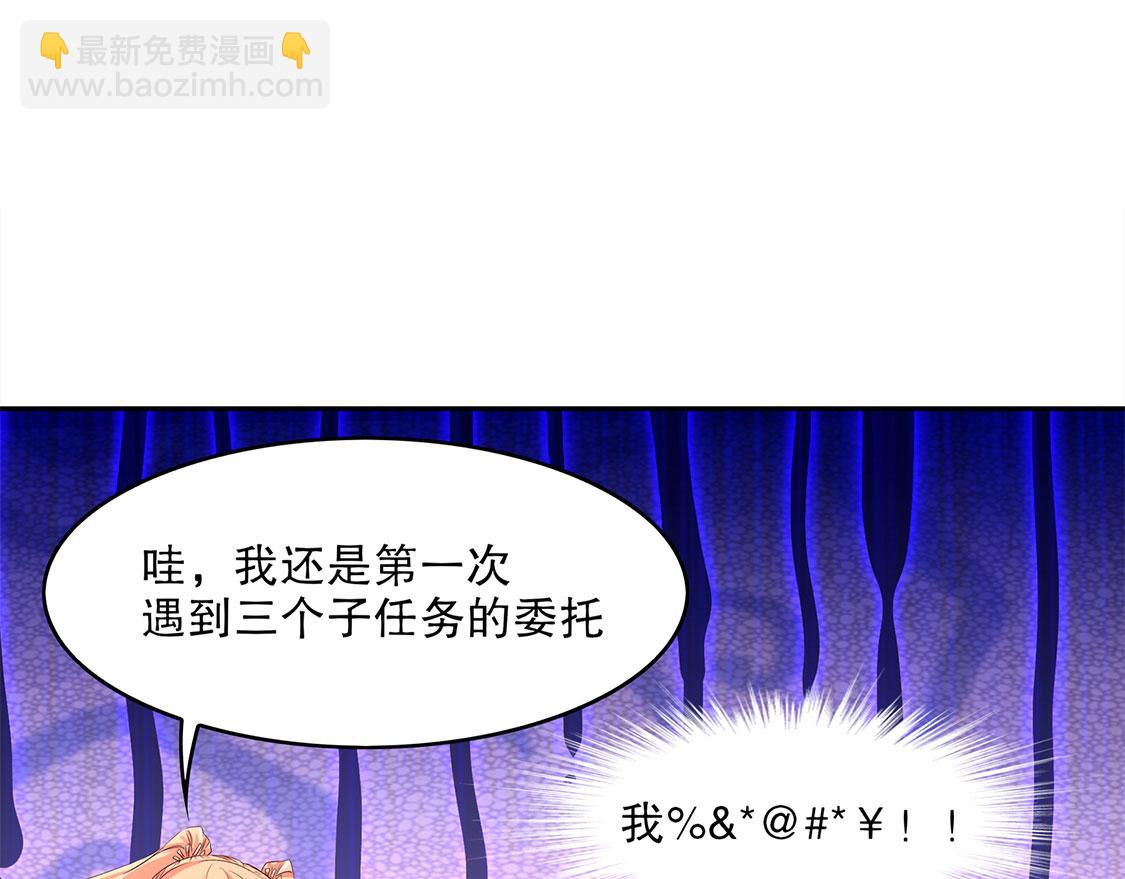 《网游我能触发100%暴击！》第8话 得到副本 第23页