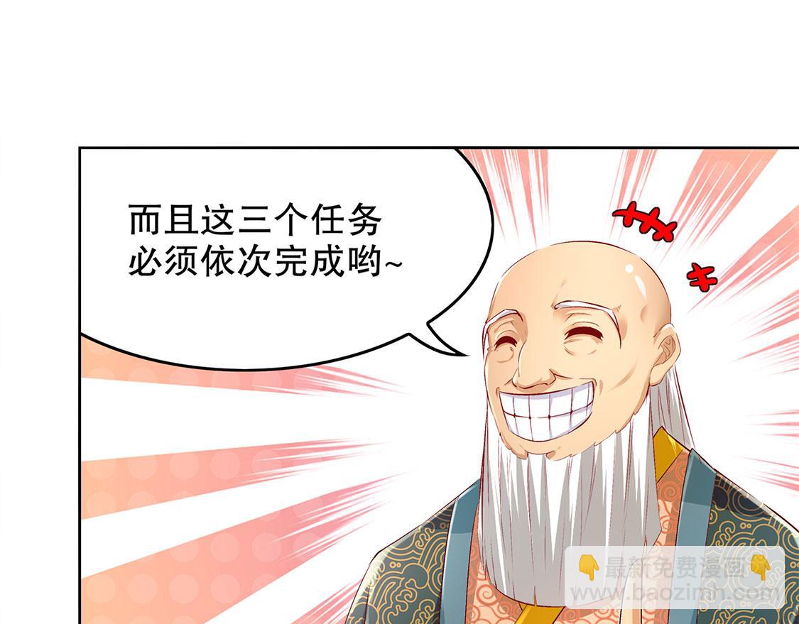 《网游我能触发100%暴击！》第8话 得到副本 第26页