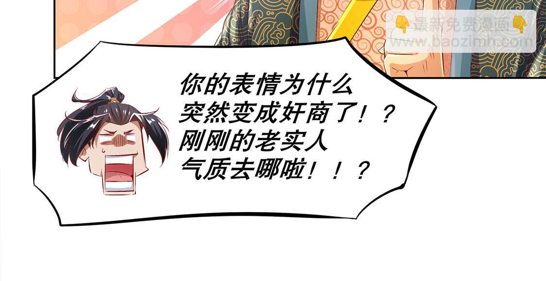 《网游我能触发100%暴击！》第8话 得到副本 第27页
