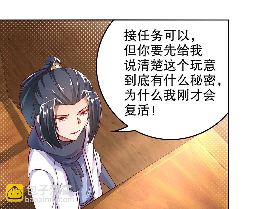 《网游我能触发100%暴击！》第8话 得到副本 第28页