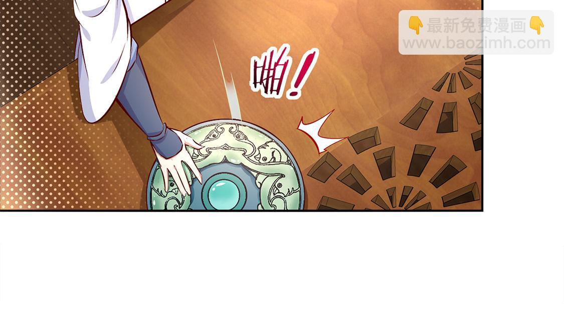 《网游我能触发100%暴击！》第8话 得到副本 第29页