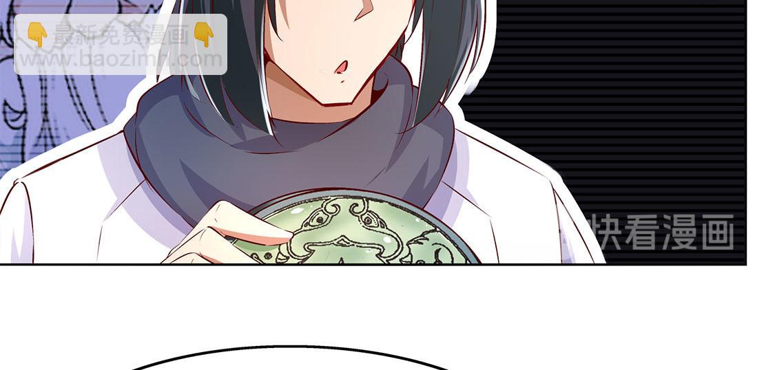 《网游我能触发100%暴击！》第8话 得到副本 第34页