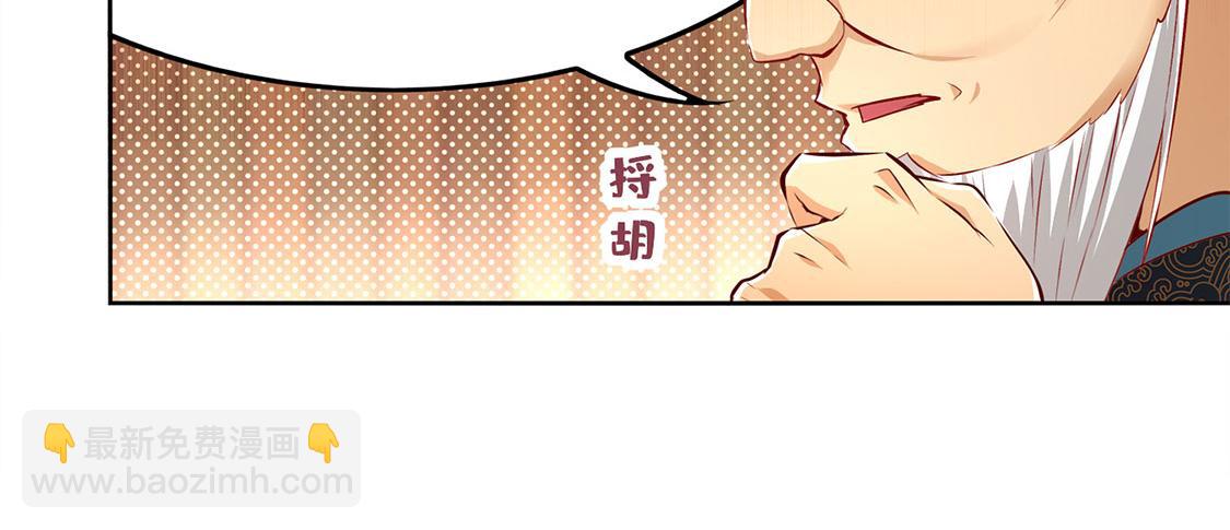 《网游我能触发100%暴击！》第8话 得到副本 第36页