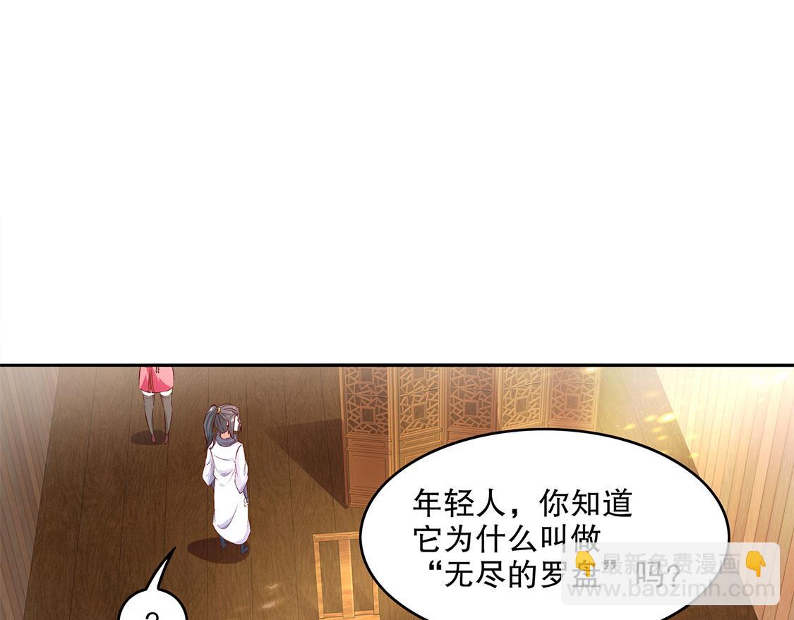 《网游我能触发100%暴击！》第8话 得到副本 第39页