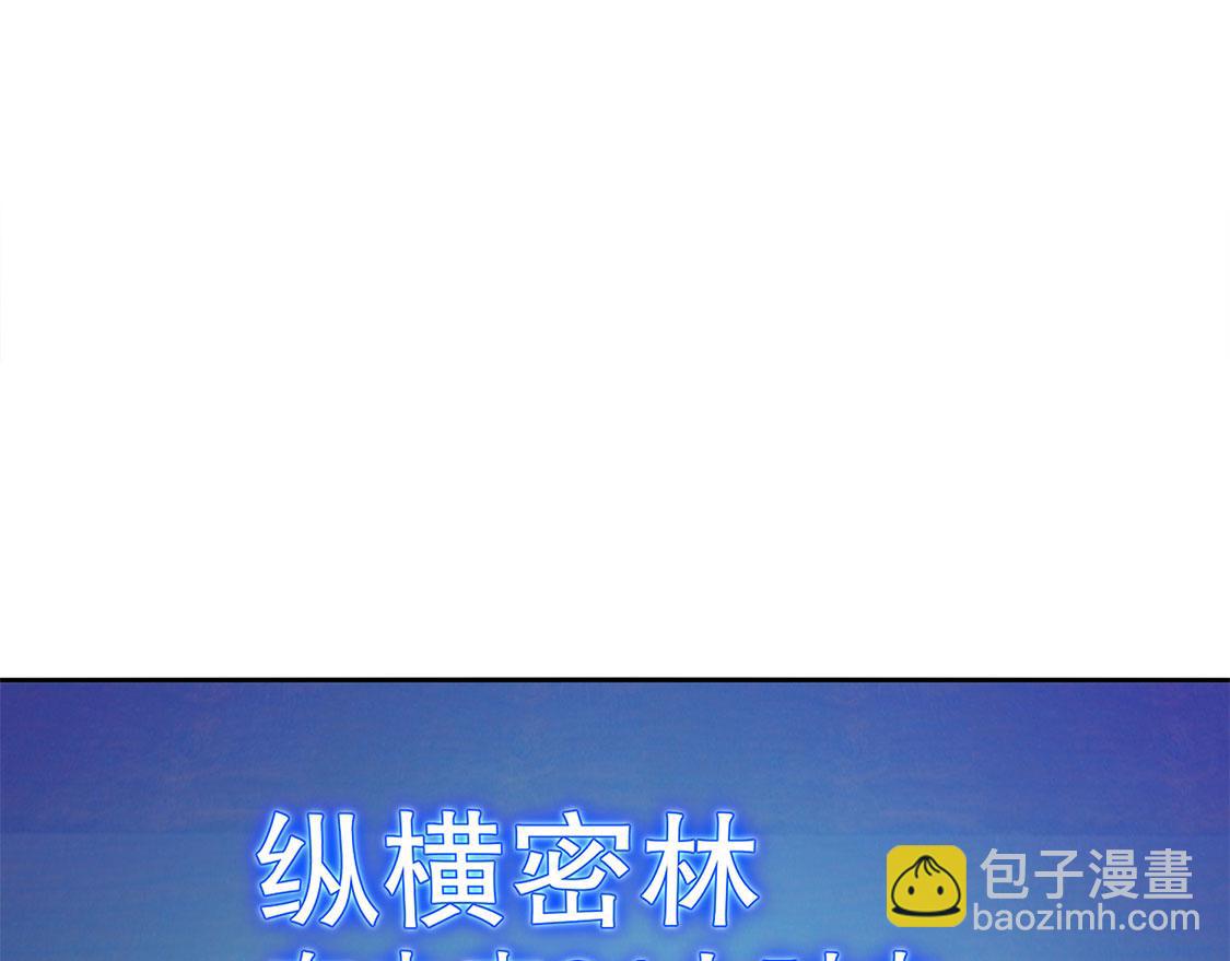 《网游我能触发100%暴击！》第8话 得到副本 第44页