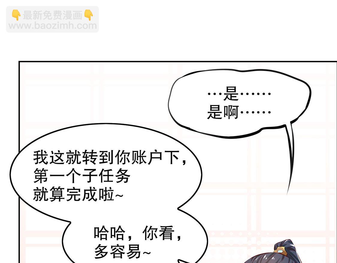 《网游我能触发100%暴击！》第8话 得到副本 第49页