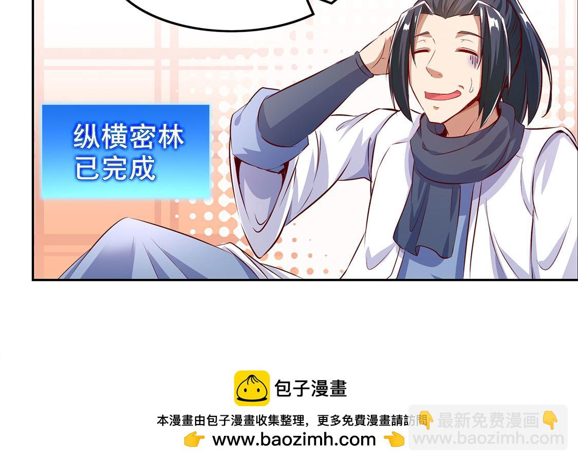 《网游我能触发100%暴击！》第8话 得到副本 第50页