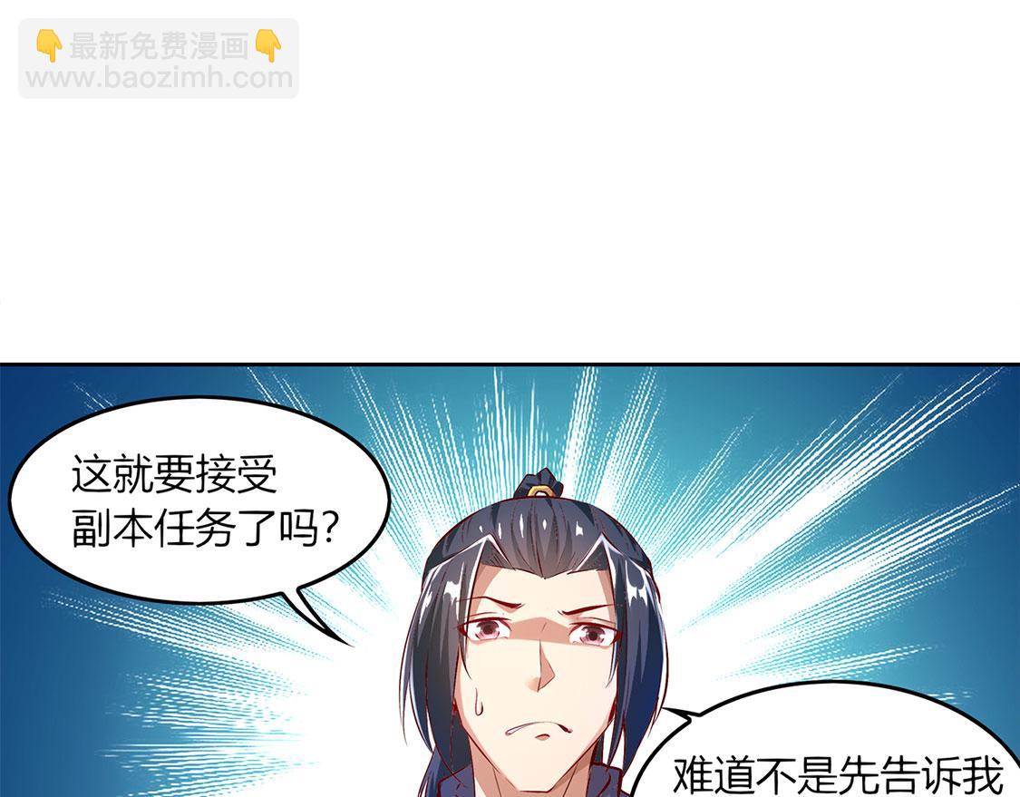 《网游我能触发100%暴击！》第8话 得到副本 第5页